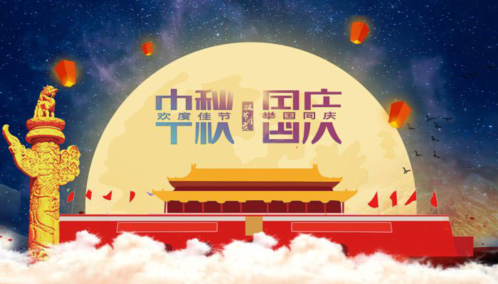专业解决被黒不给提q:168275557和v:hdhd8816快速安全出款，不成功不收费，成功案例无数(网上平台被黑不给提现)(系统风控审核)(注单异常延迟)(打码量不足)，转眼间又到了一年一度中秋、国庆节了。中秋、国庆双节的再次相遇，让人们更加沸腾了。为了大家更好的安排假期生活，7163银河主站线路检测液压现将放假通知公告一下：
